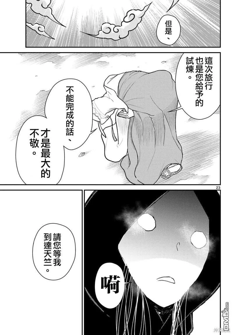第48话 第24页
