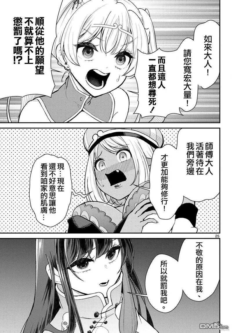 第48话 第26页