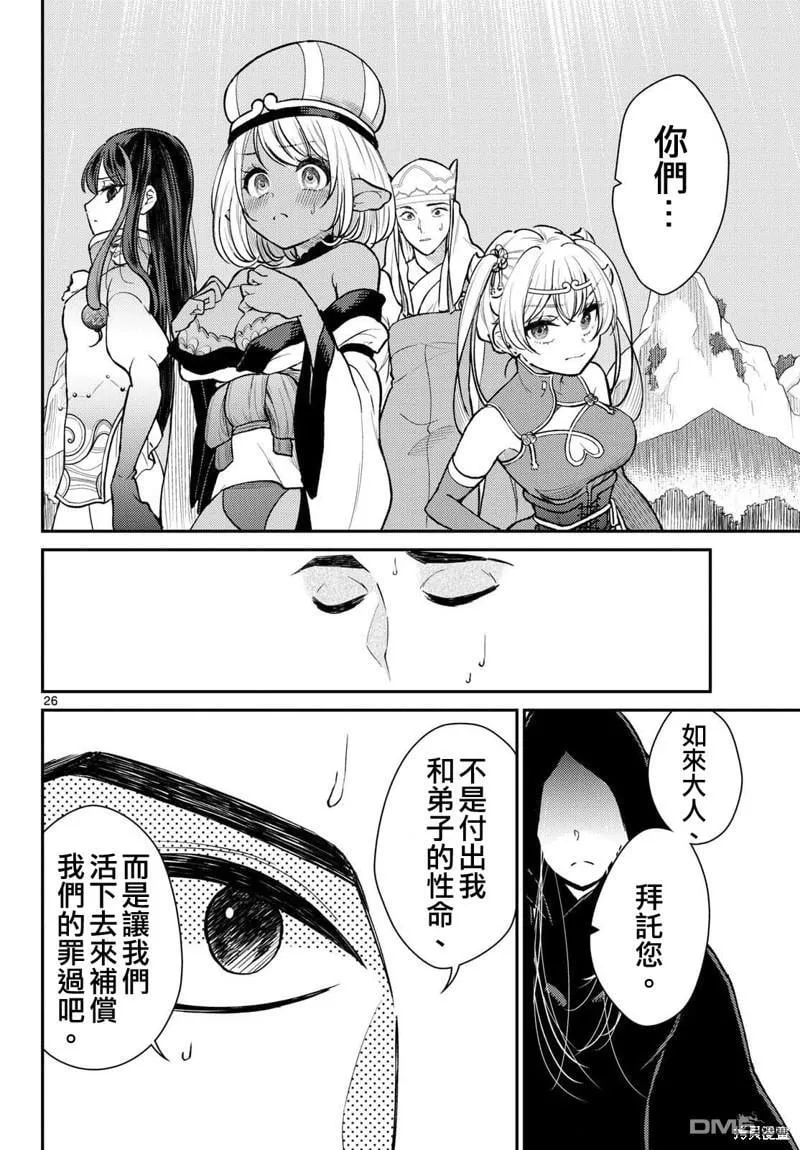 第48话 第27页