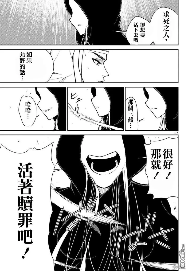 第48话 第28页