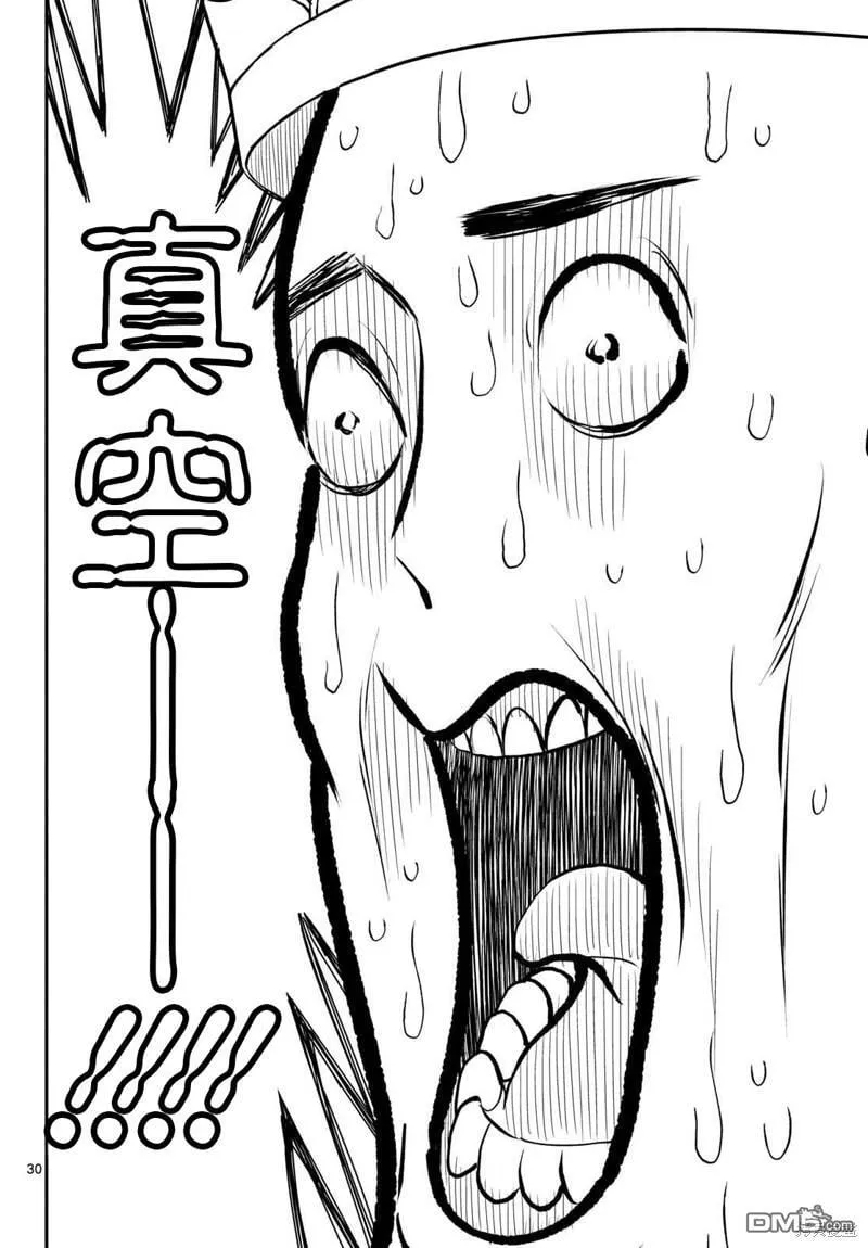第48话 第30页
