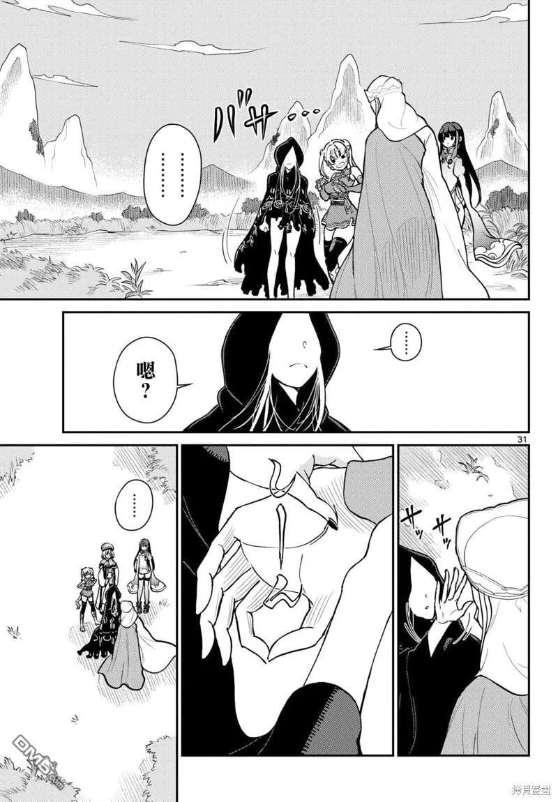 第48话 第31页