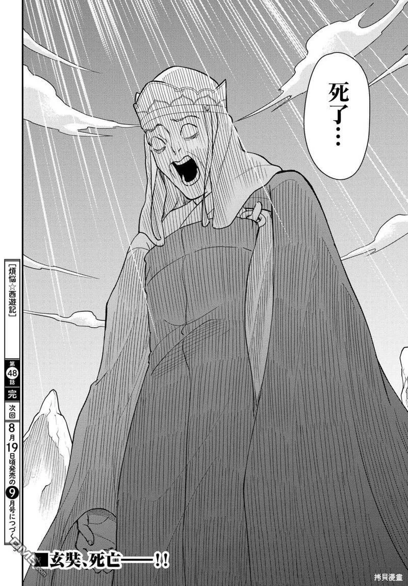 第48话 第32页