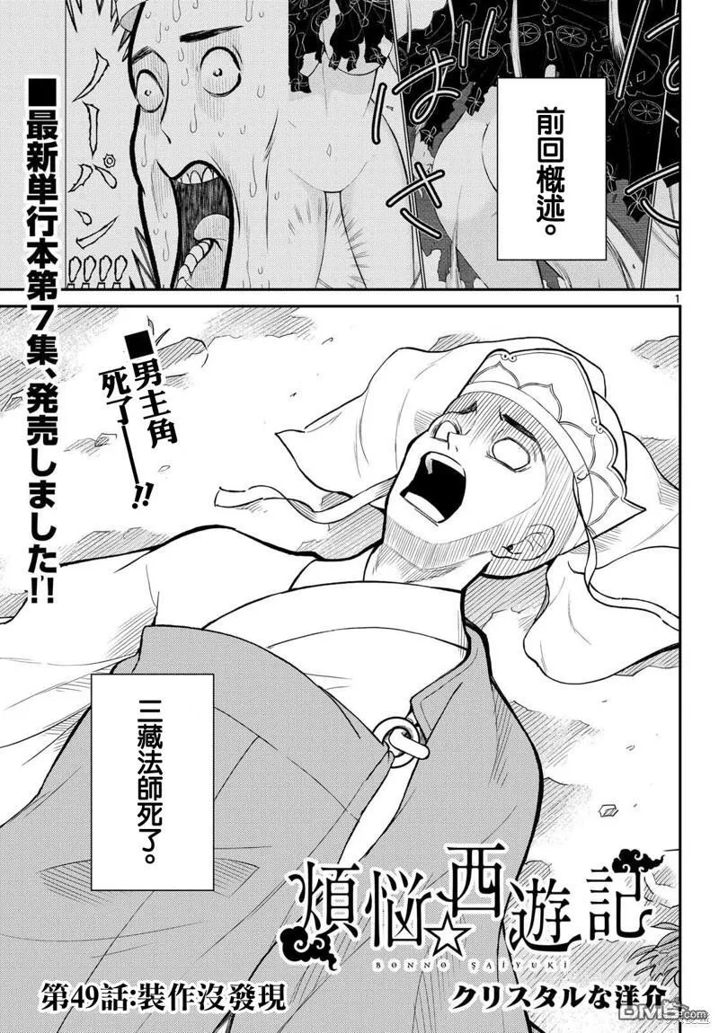 第48话 第35页