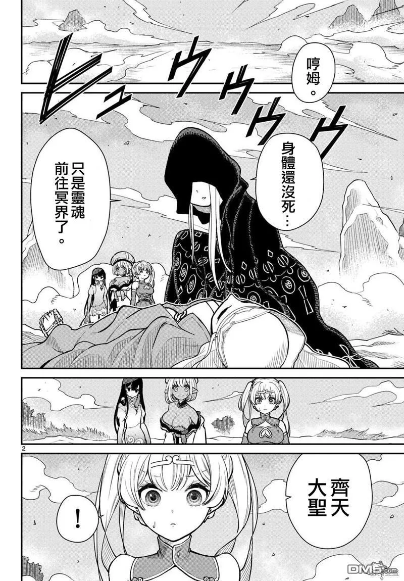 第48话 第36页