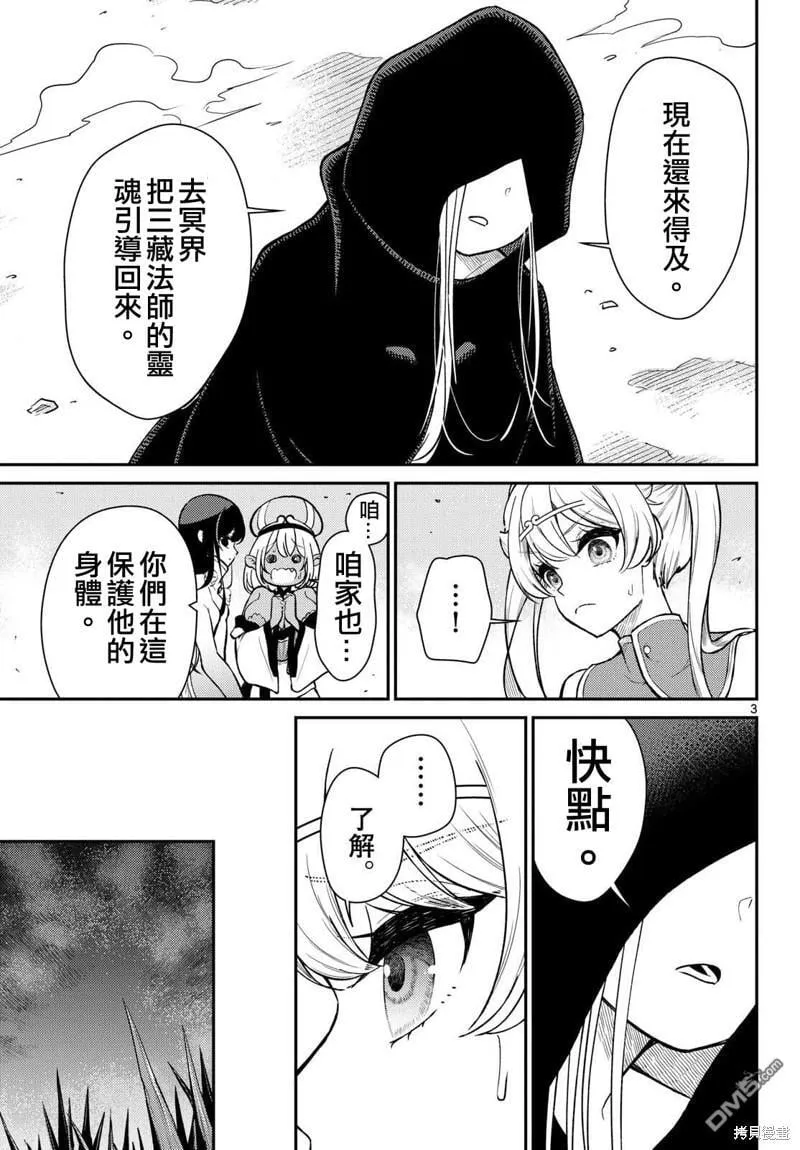 第49话 第3页