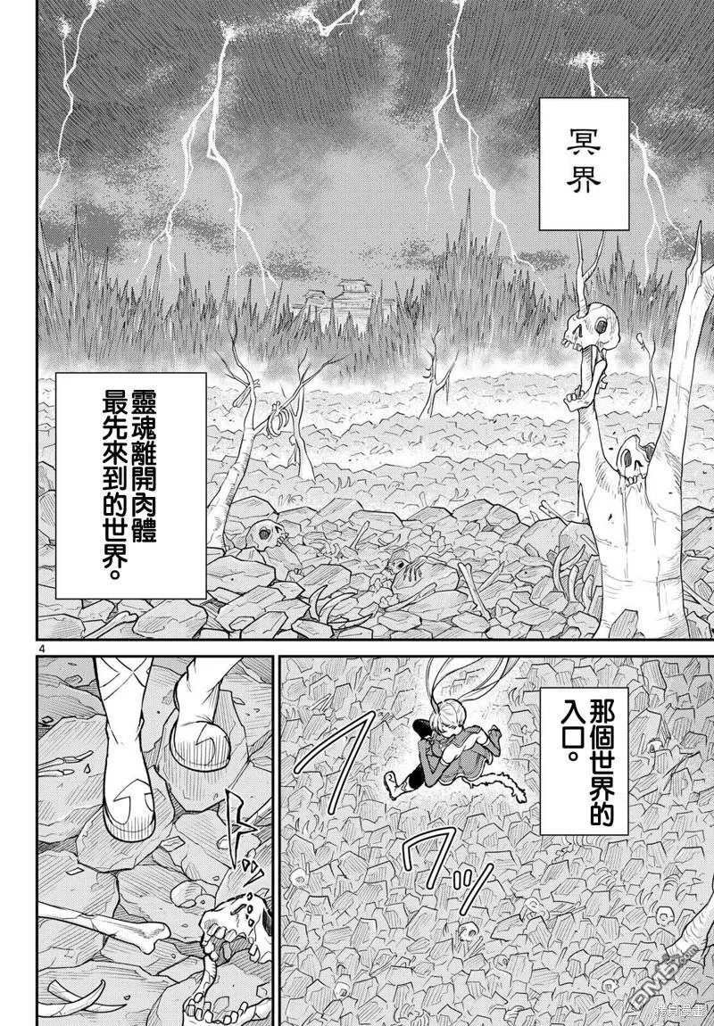 第49话 第4页