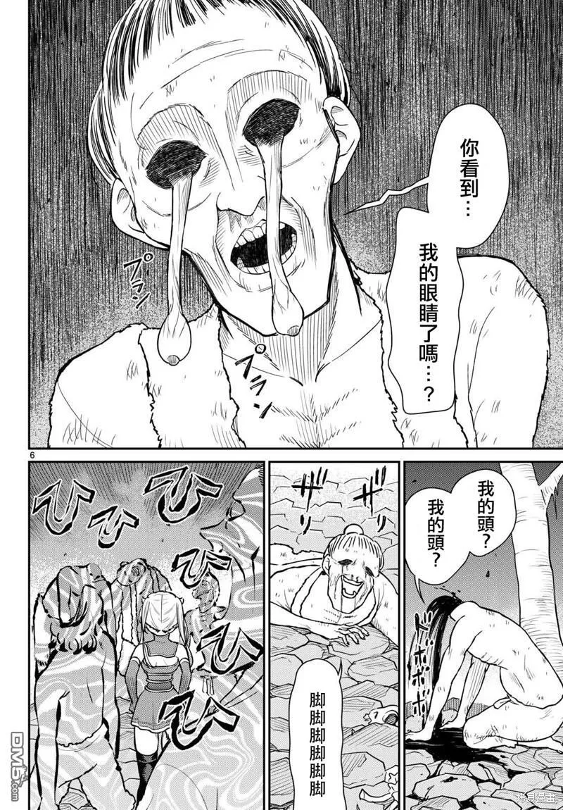 第49话 第6页