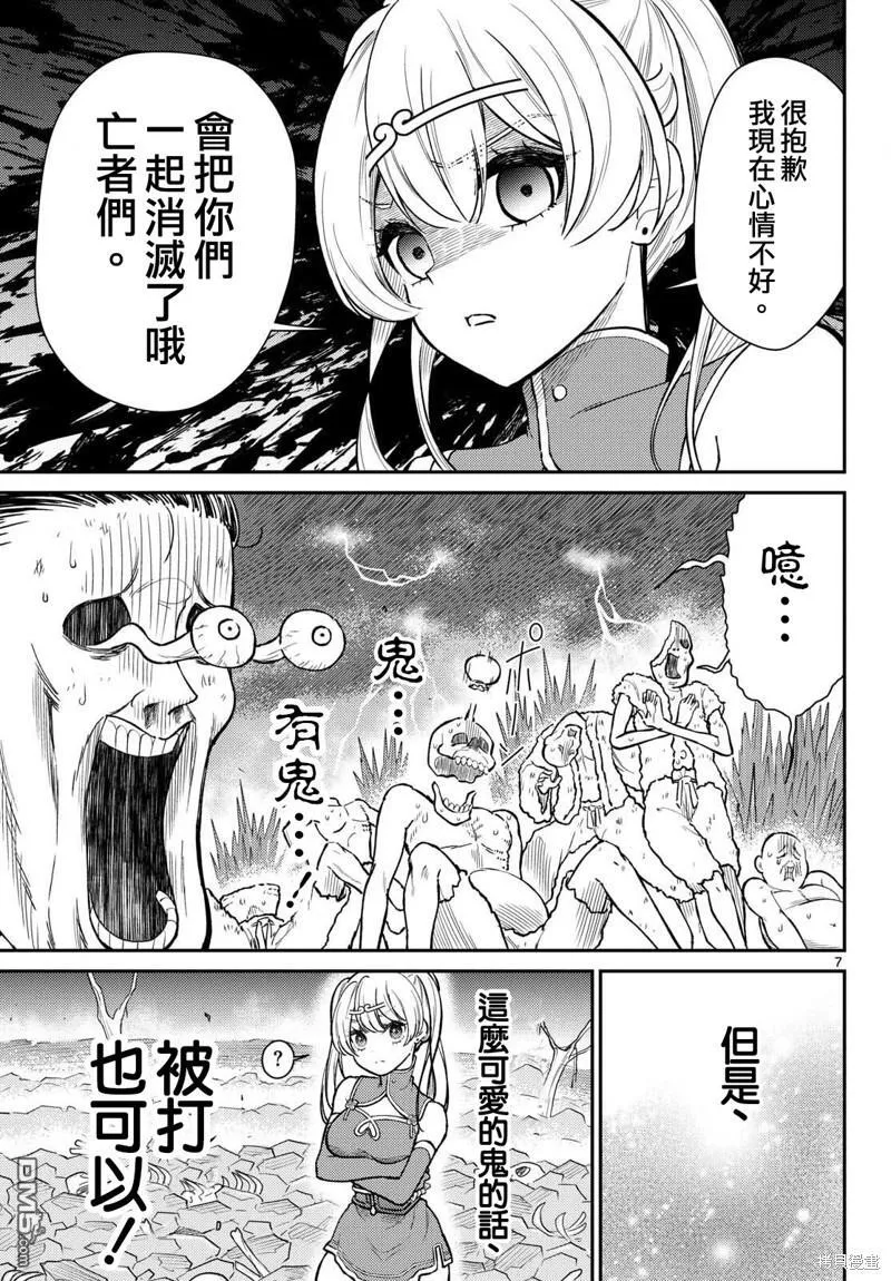 第49话 第7页
