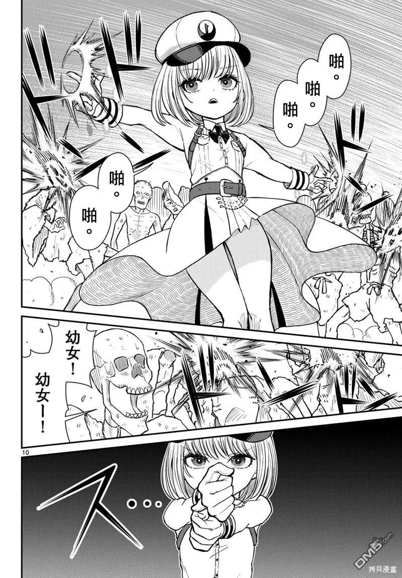 第49话 第10页