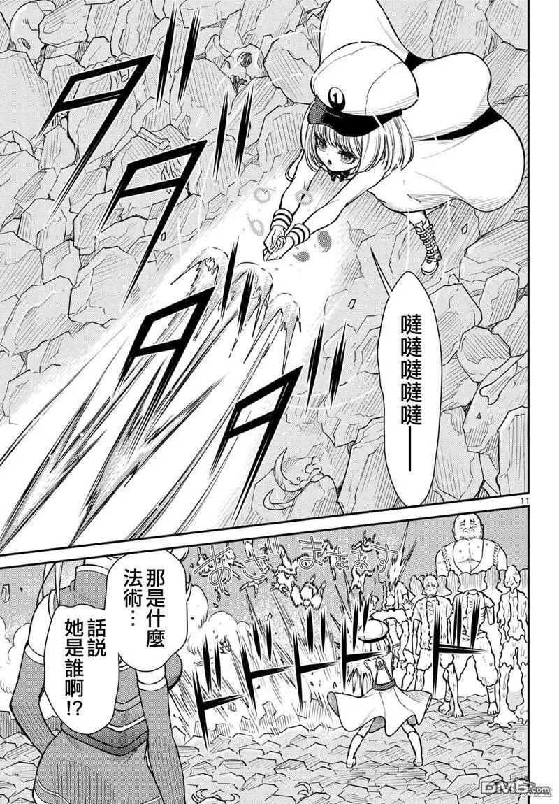 第49话 第11页
