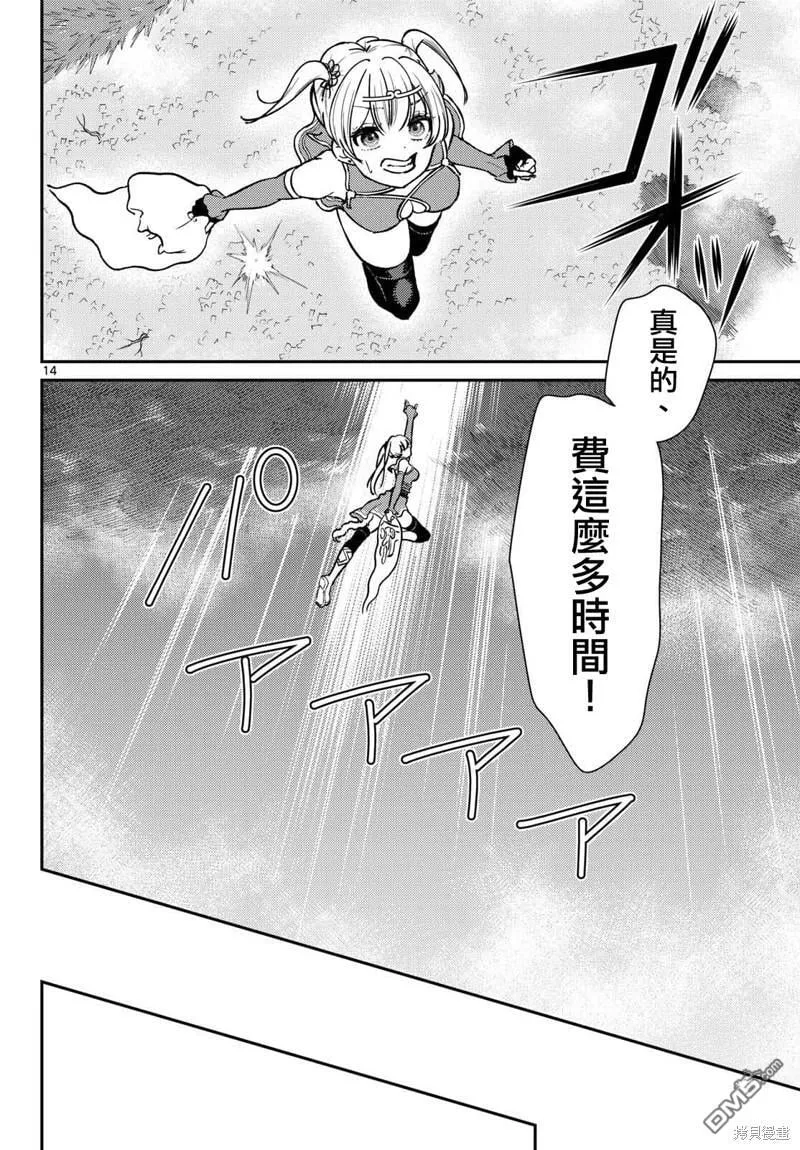 第49话 第14页