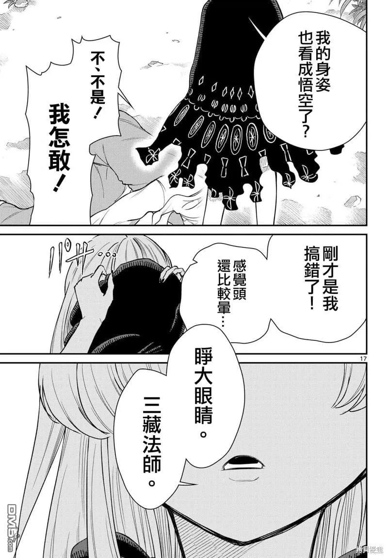 第49话 第17页