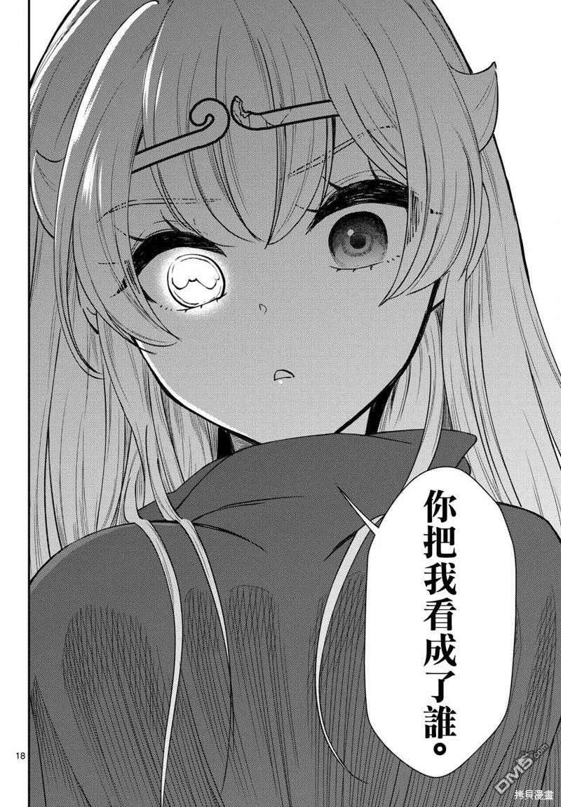 第49话 第18页