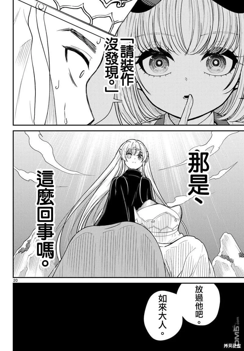 第49话 第20页