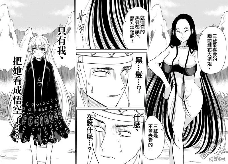 第49话 第22页