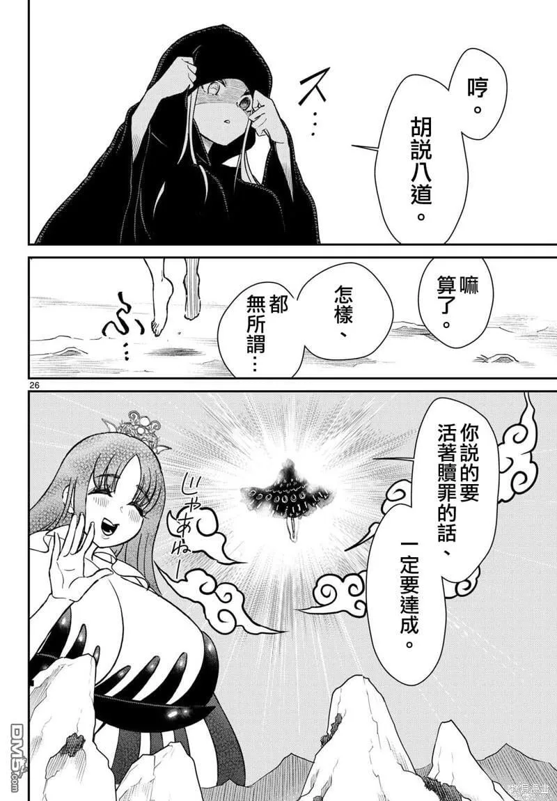 第49话 第25页
