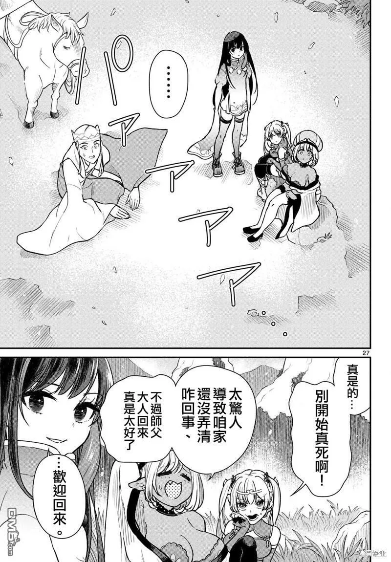 第49话 第26页