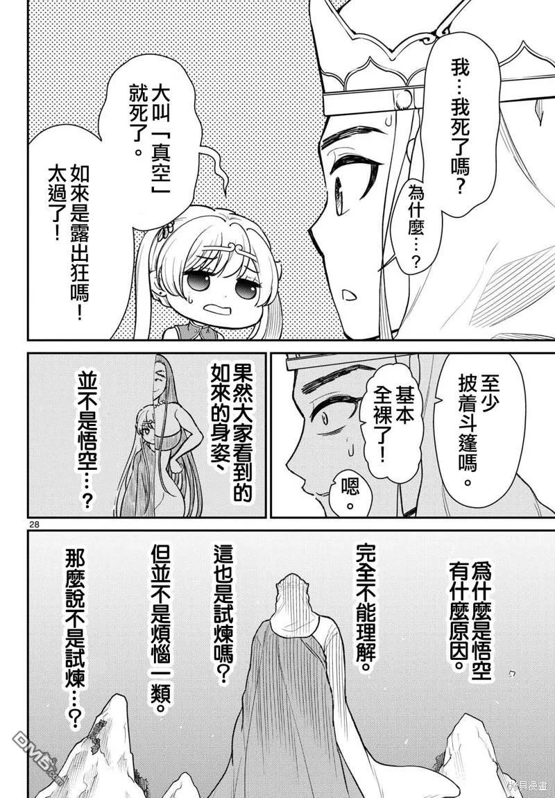 第49话 第27页