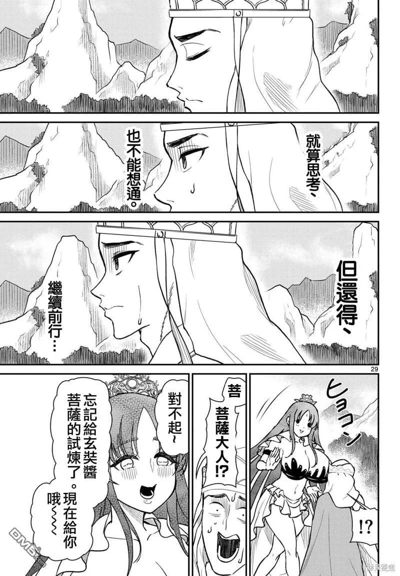 第49话 第28页