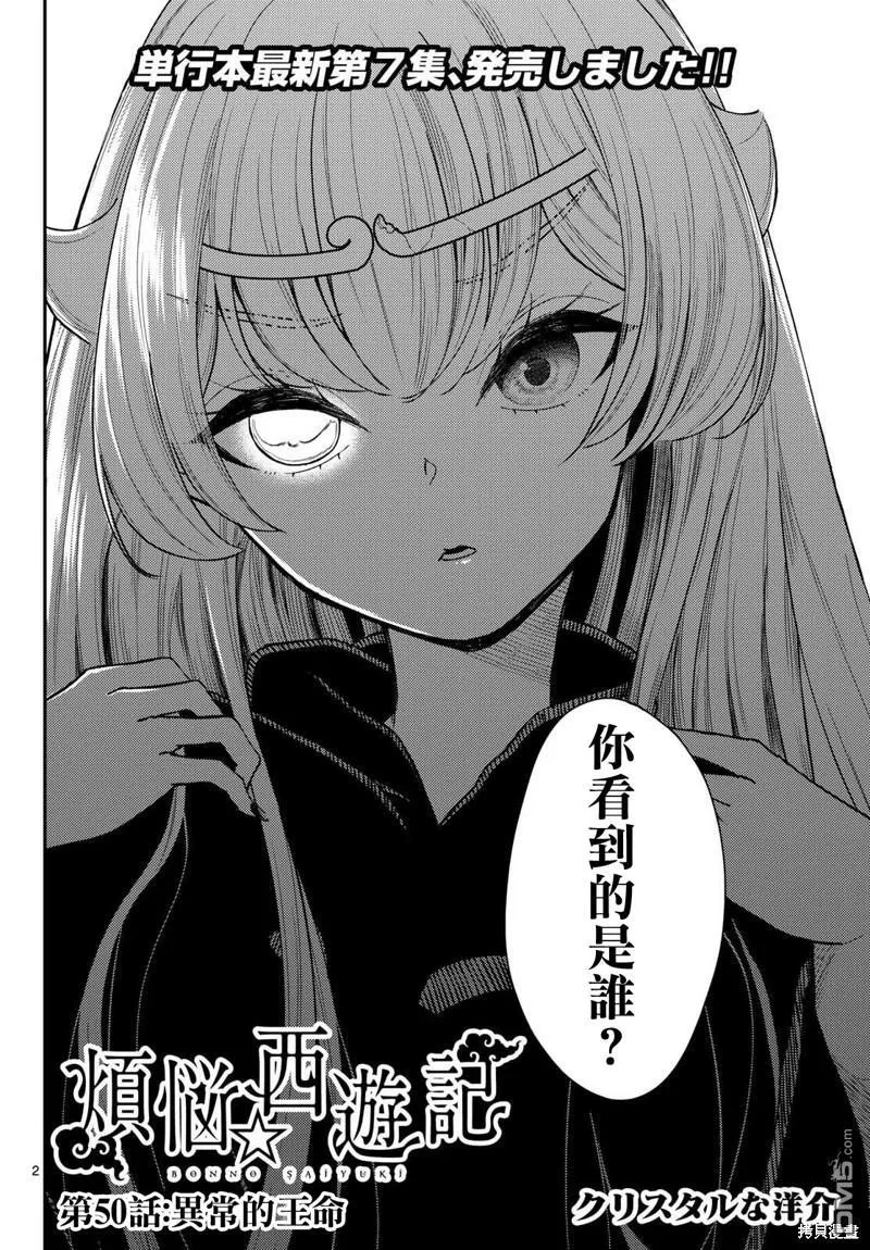 第49话 第33页