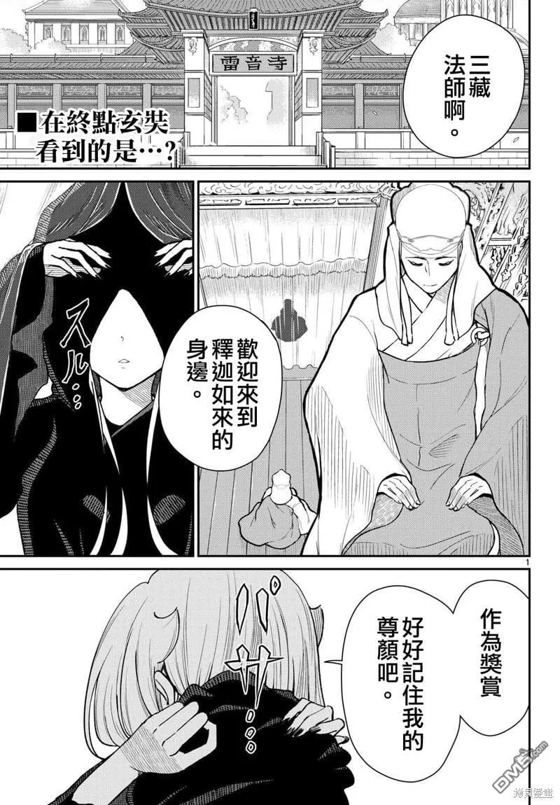 第50话 第1页