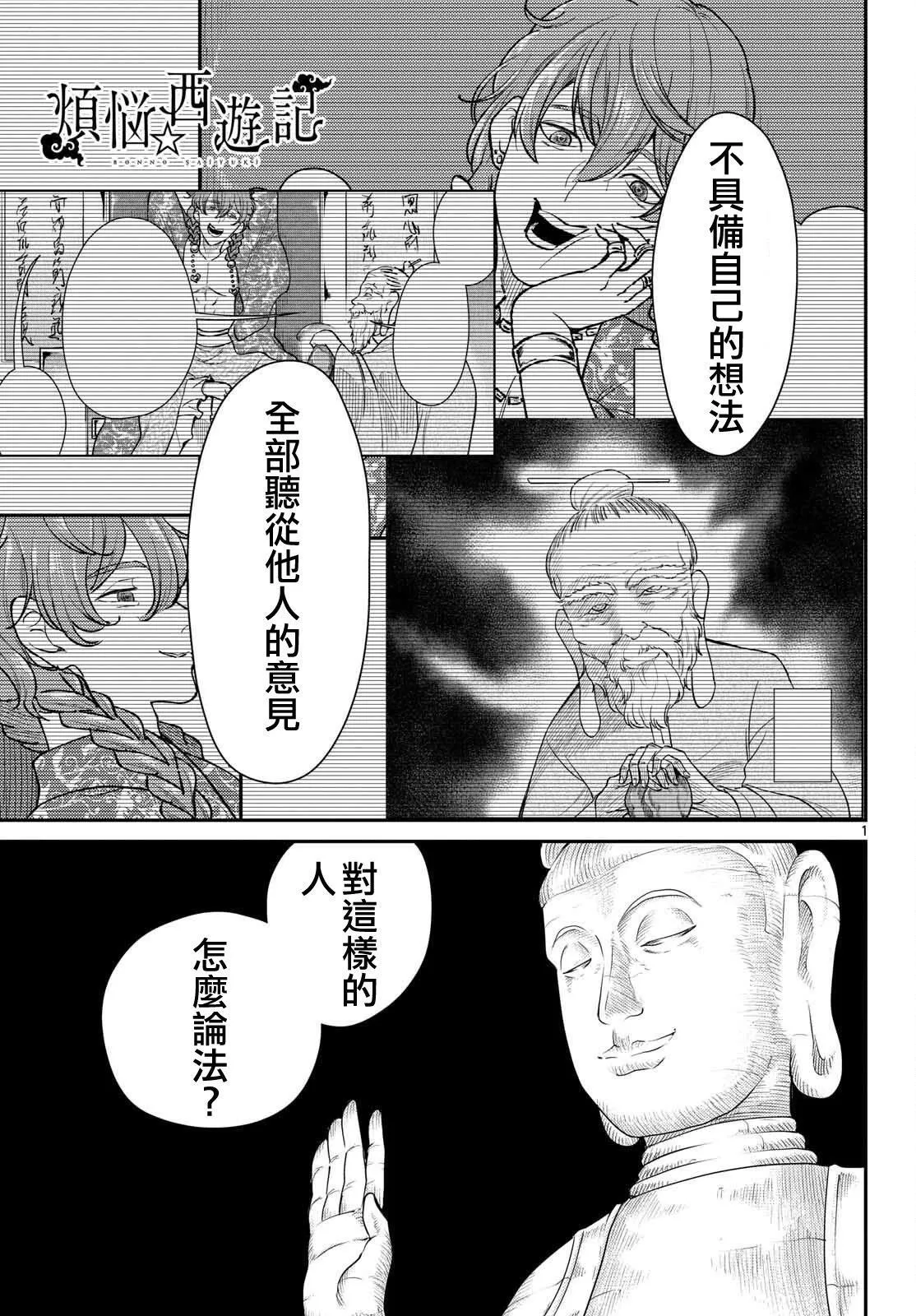 第51话 第1页