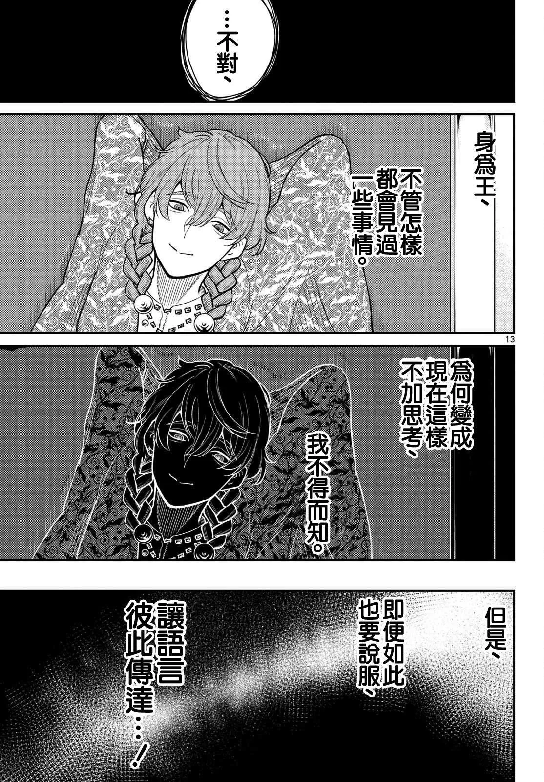 第51话 第13页