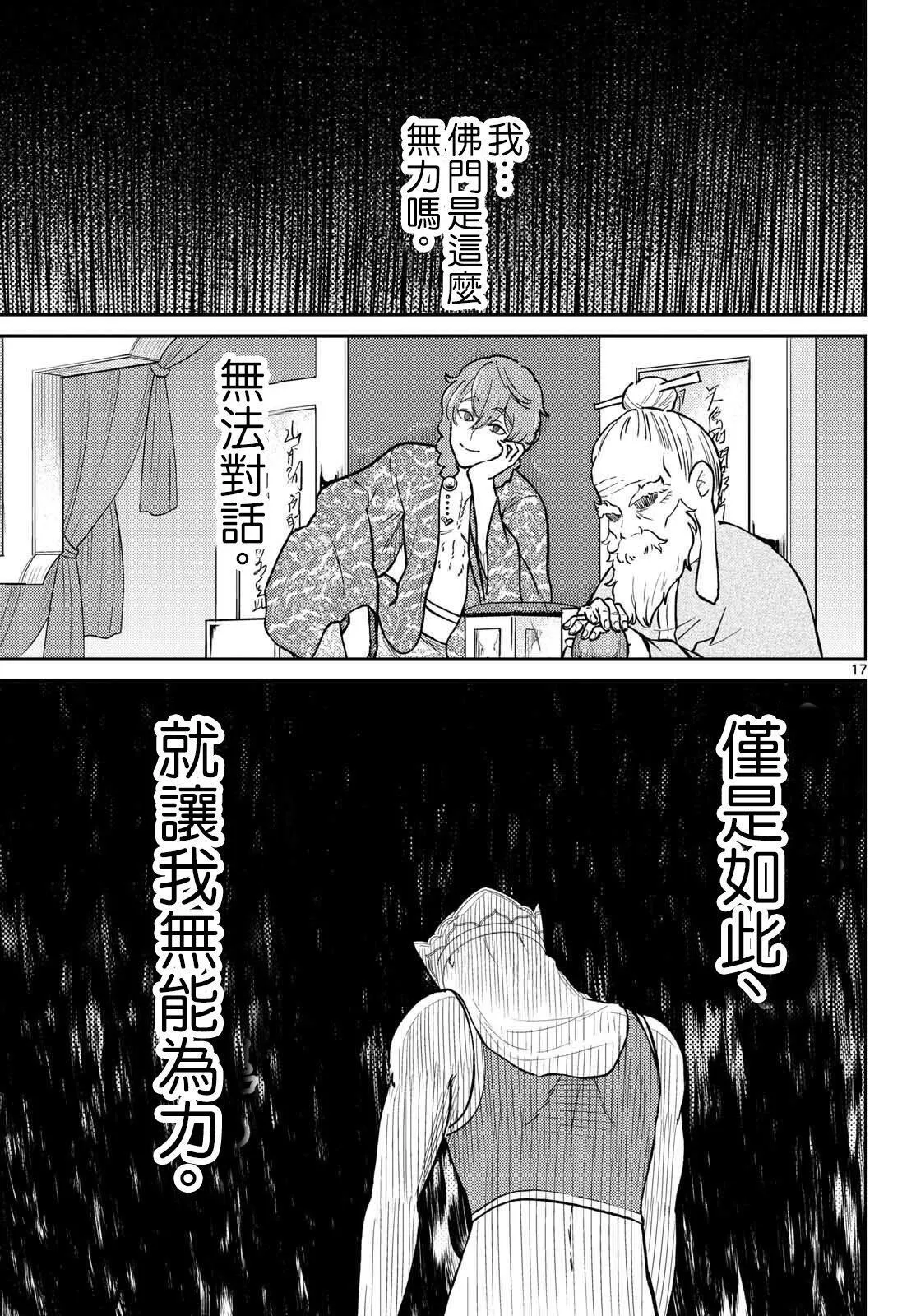 第51话 第17页