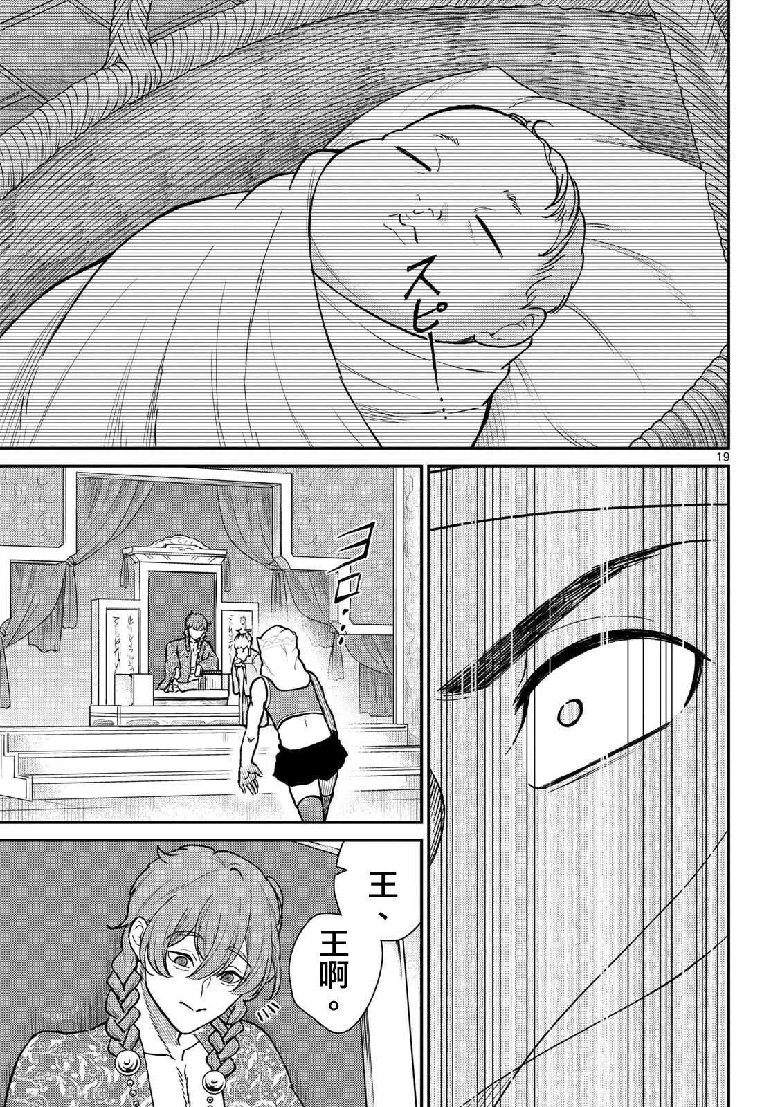 第51话 第19页