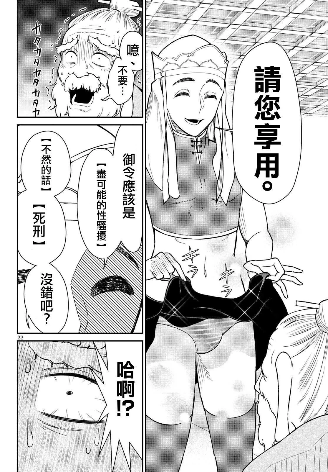 第51话 第22页