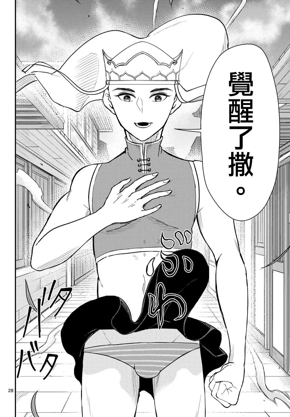 第51话 第28页
