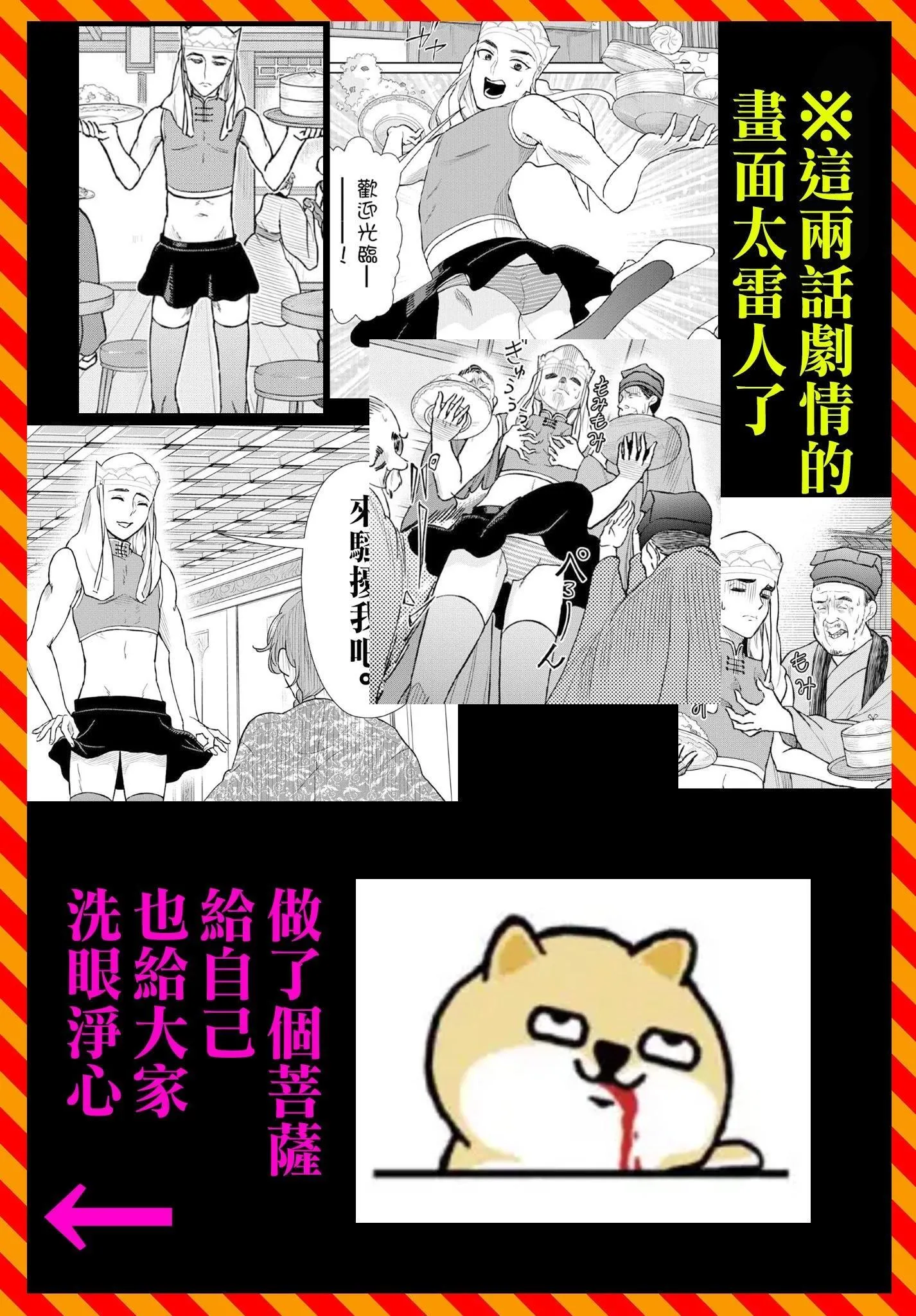第51话 第31页