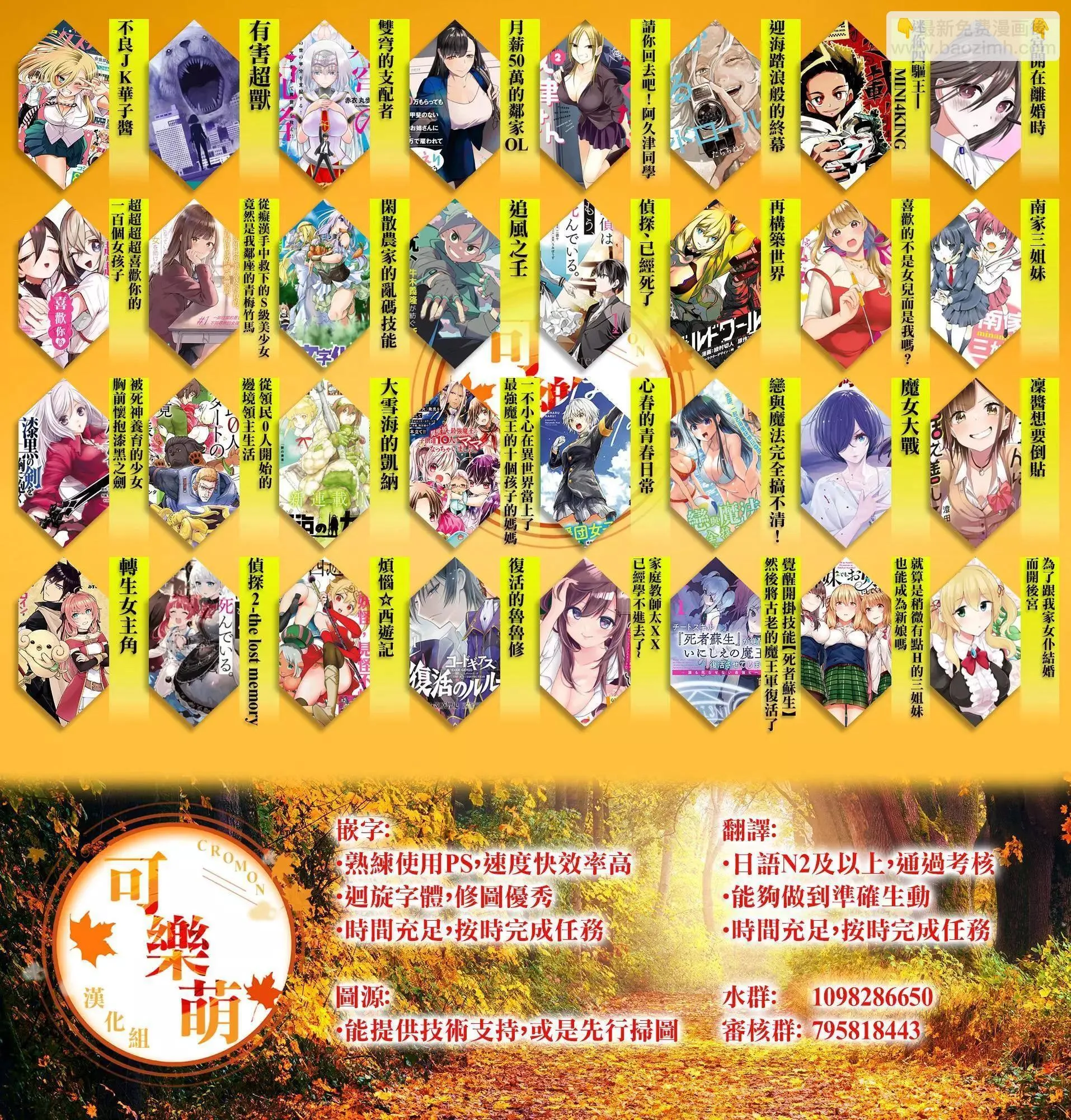 第51话 第34页