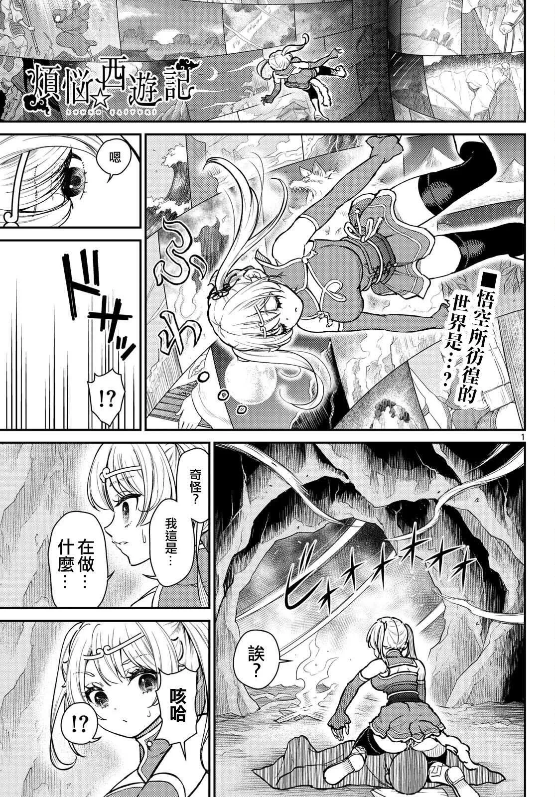 第51话 第36页