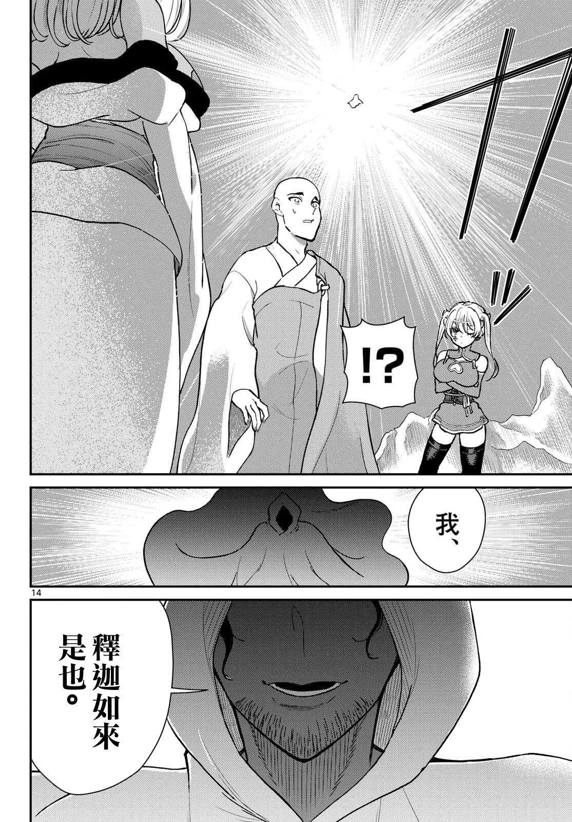 第52话 第14页