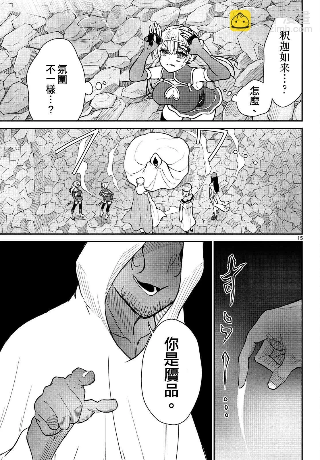 第52话 第15页