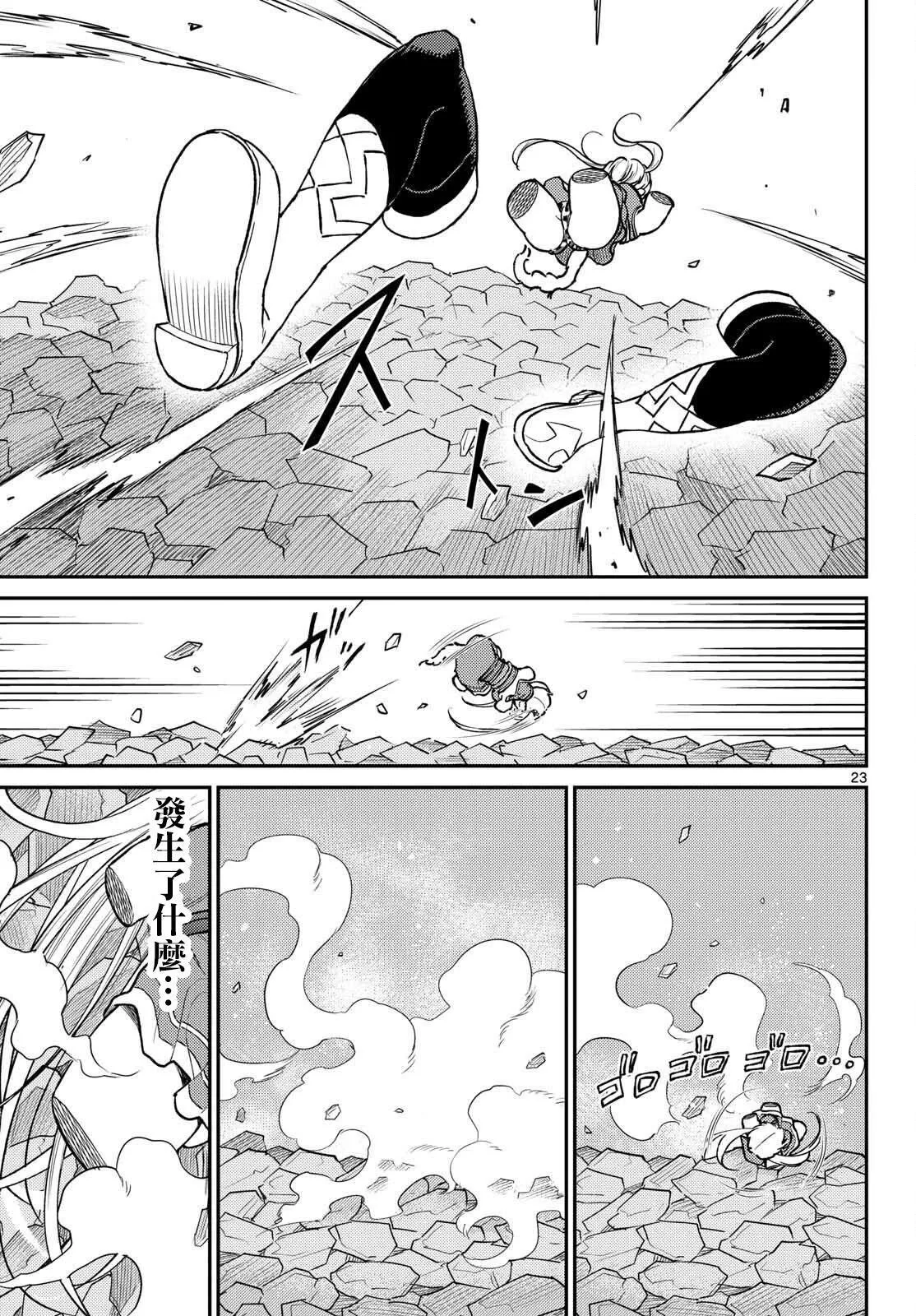 第52话 第23页