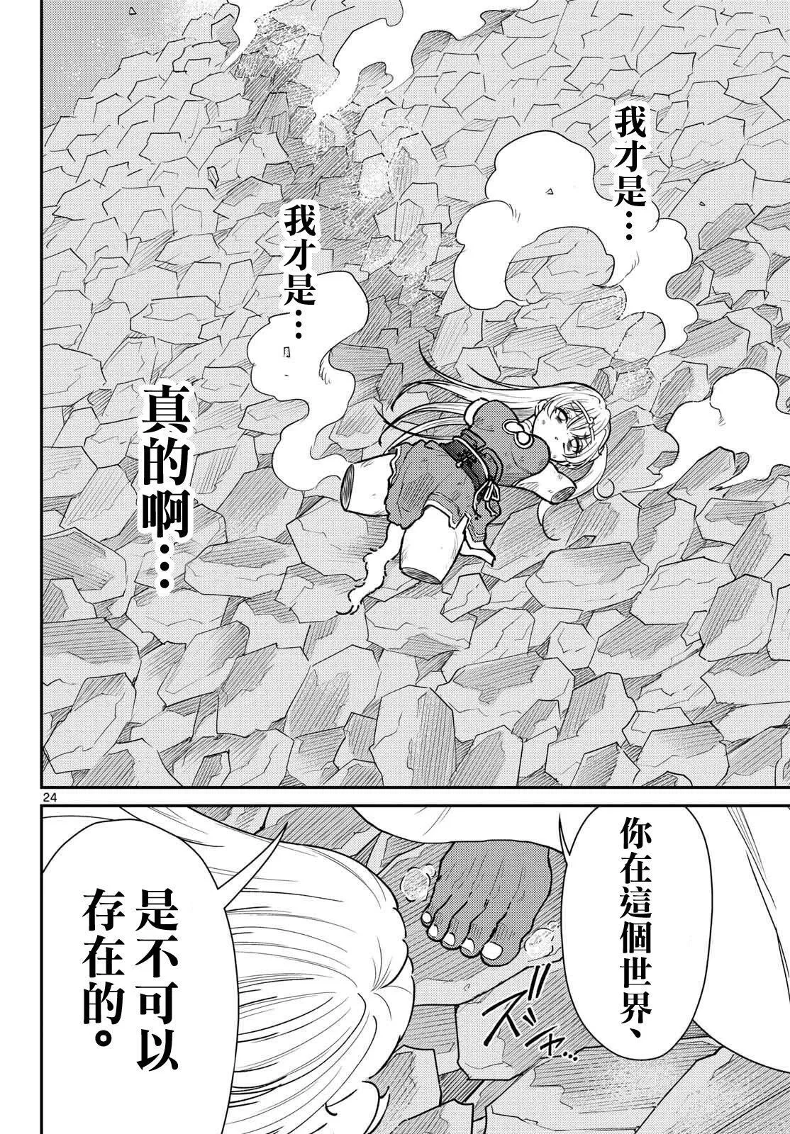 第52话 第24页