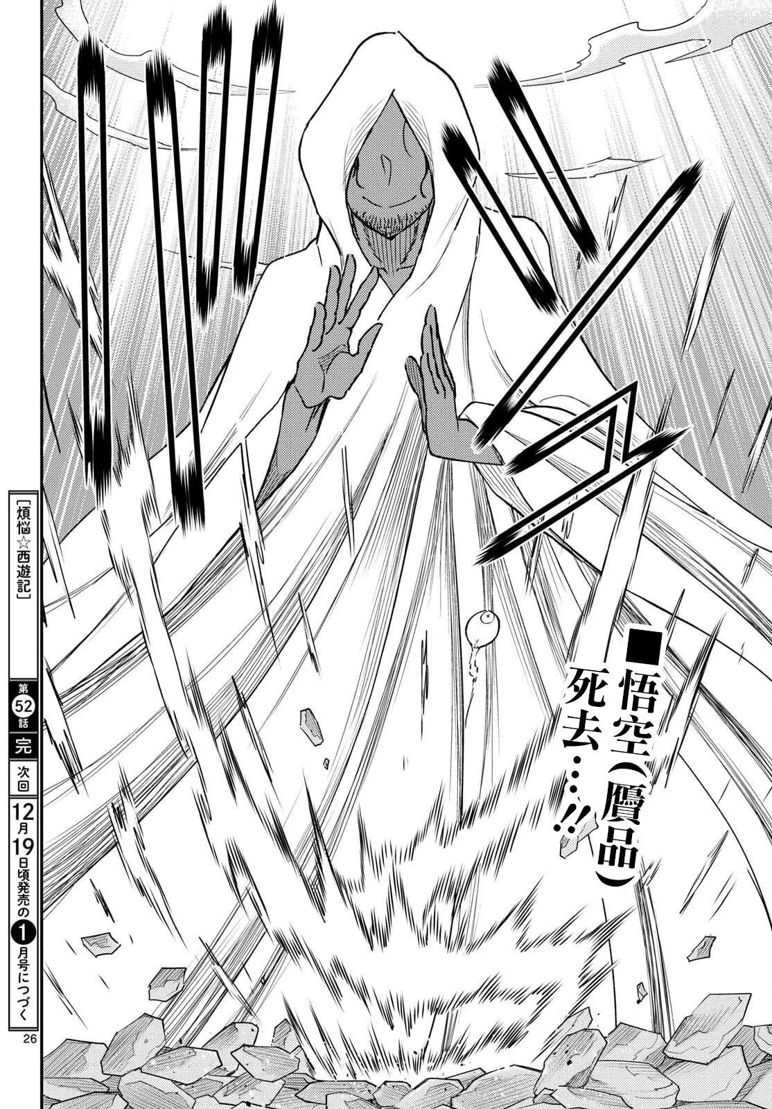 第52话 第26页