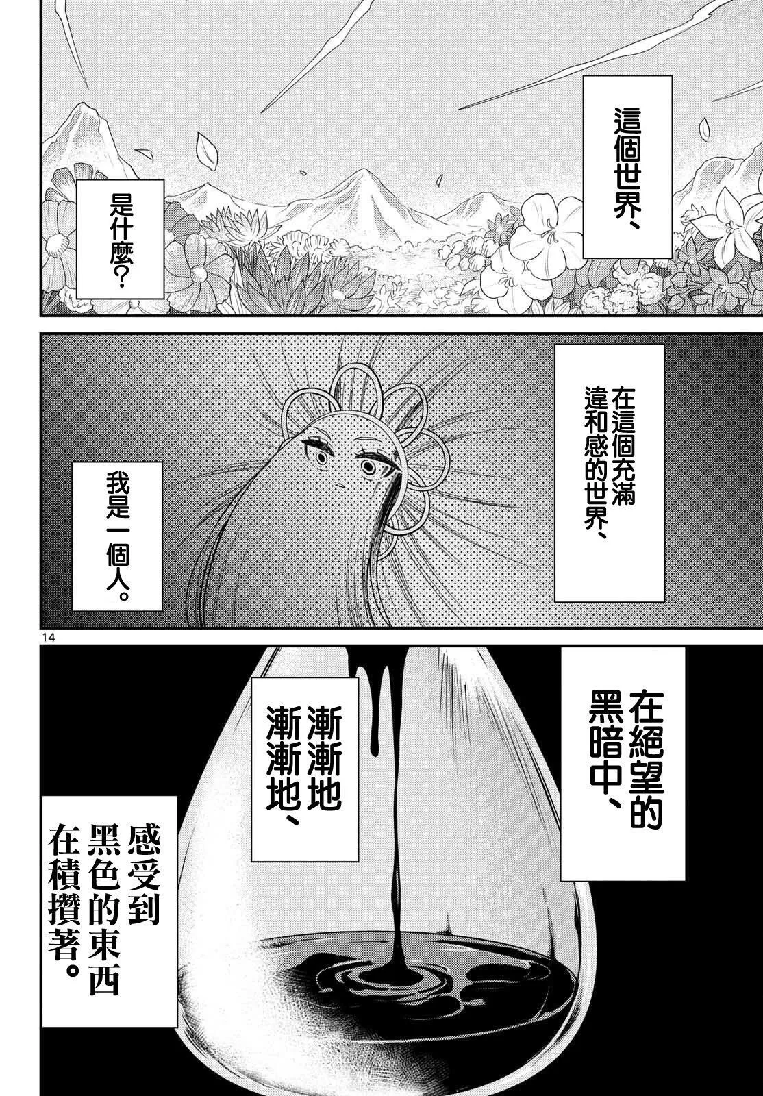 第53话 第14页