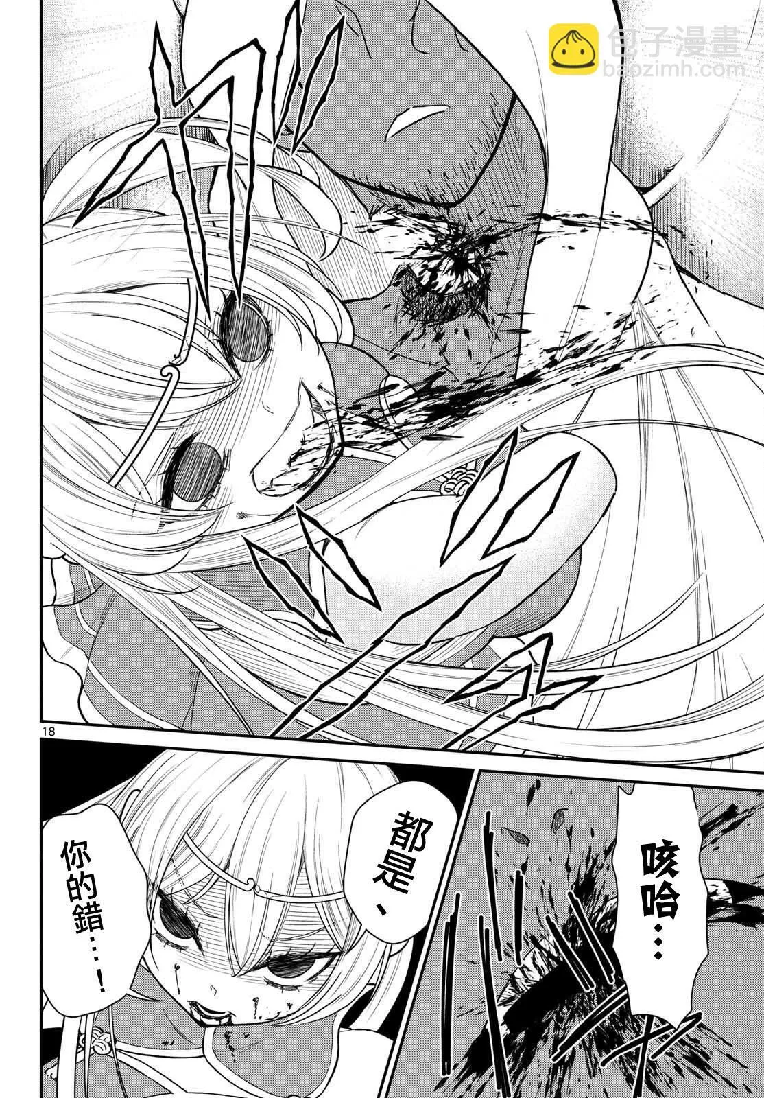 第53话 第18页