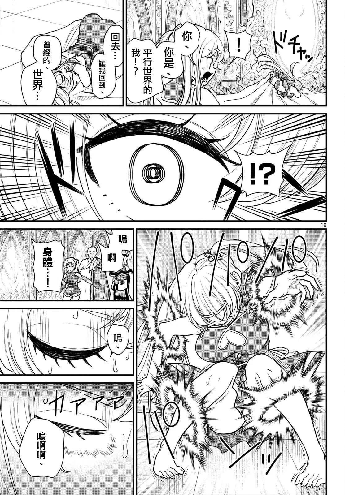 第53话 第19页