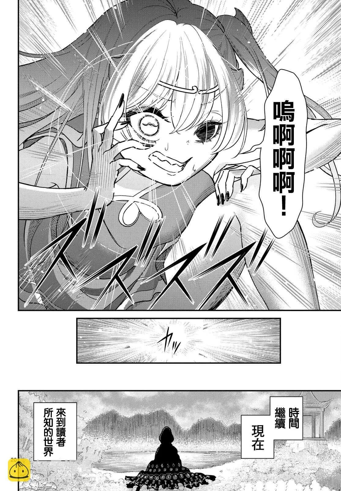 第53话 第20页