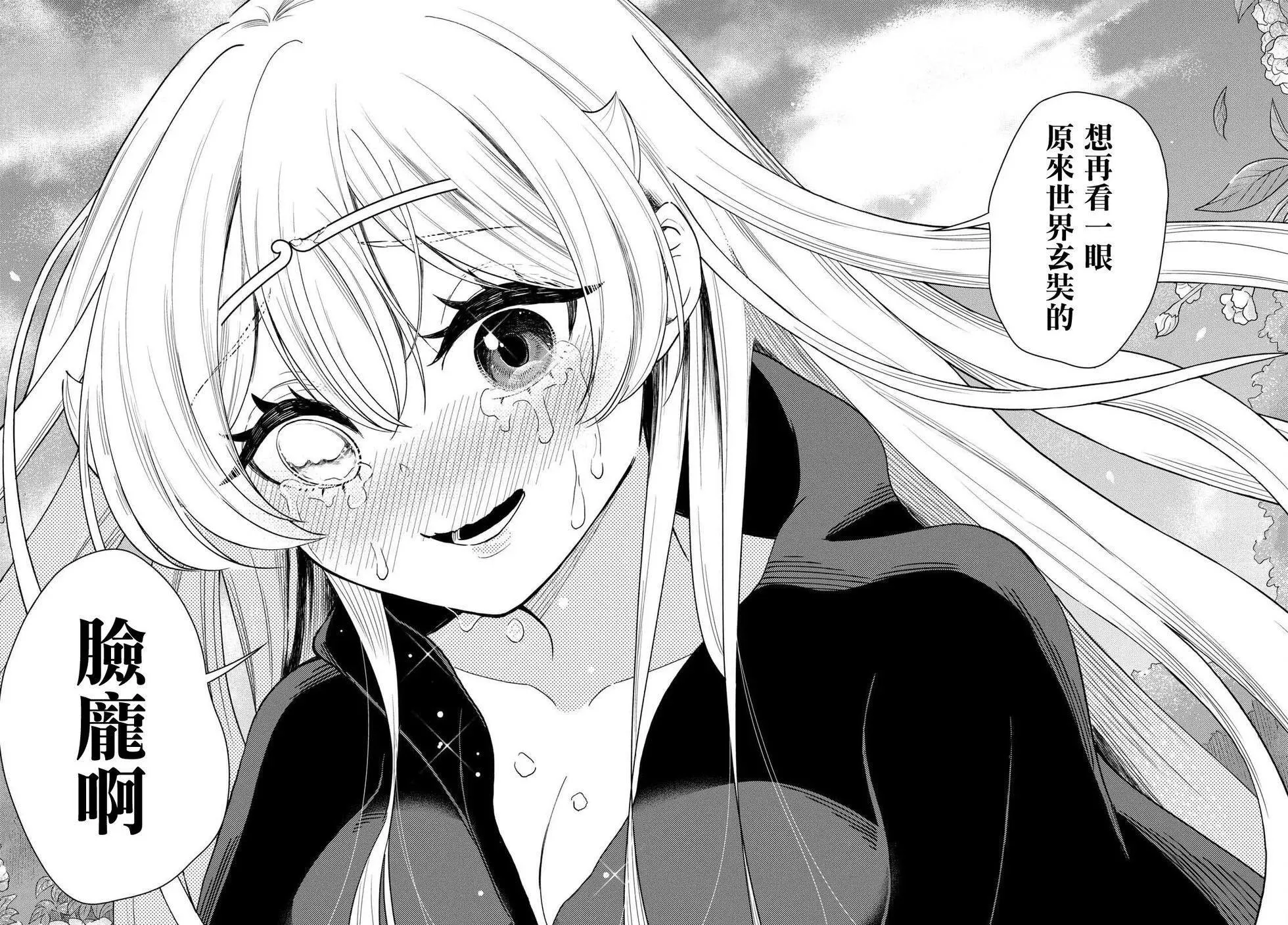 第53话 第24页