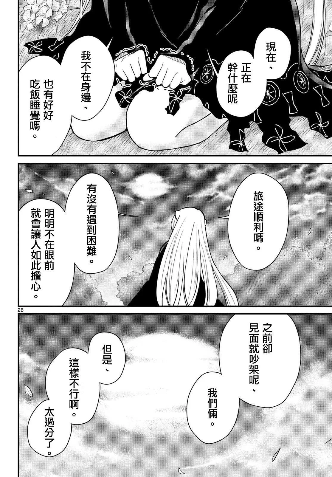 第53话 第25页