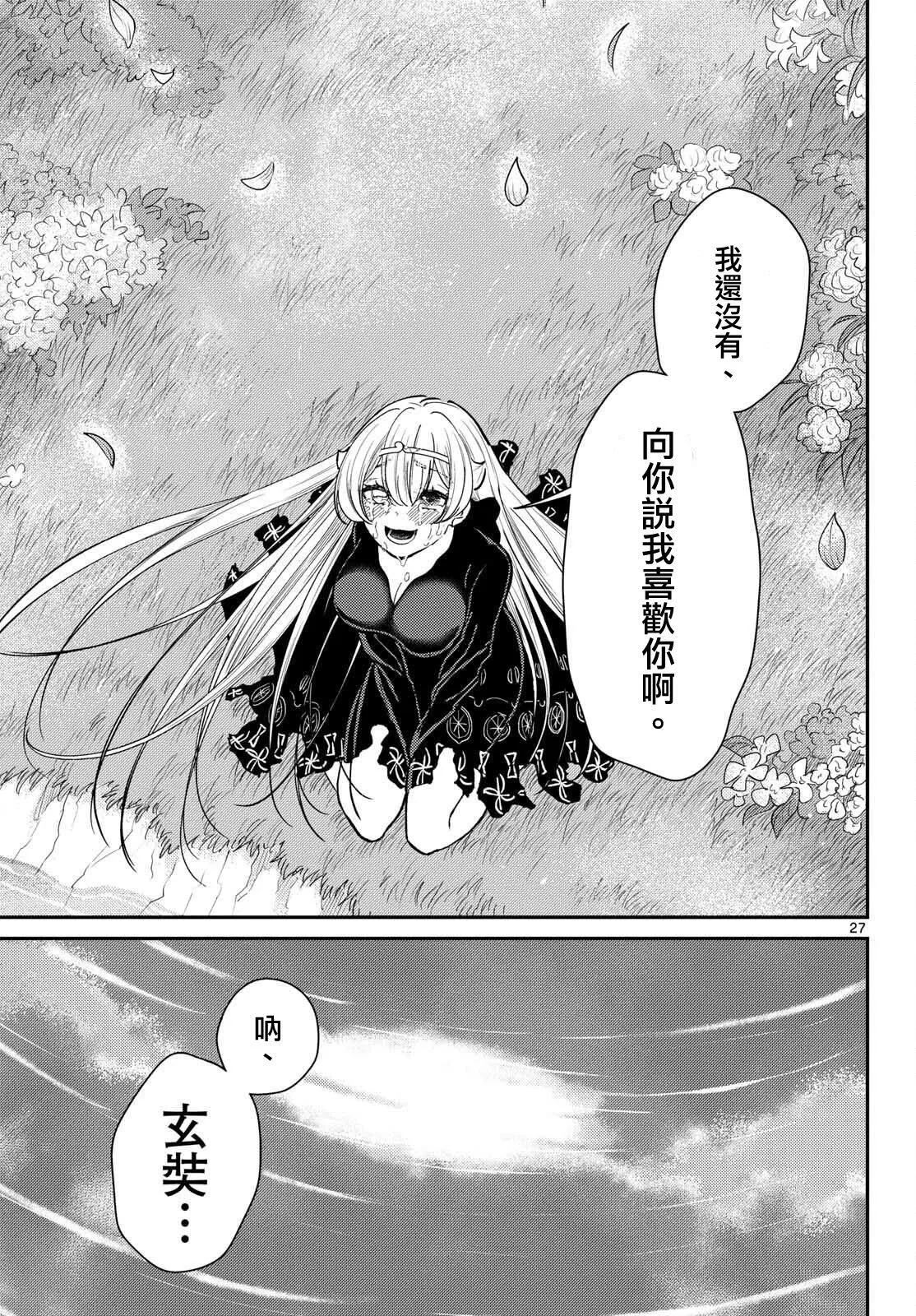 第53话 第26页