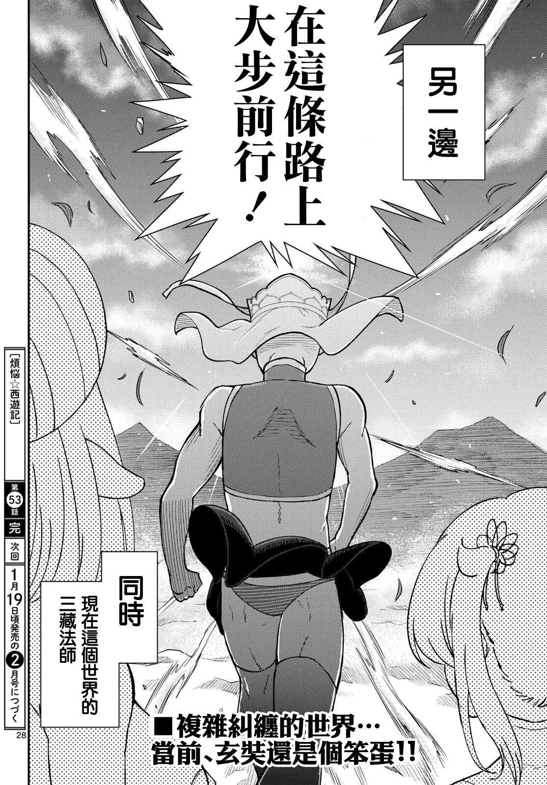 第53话 第27页
