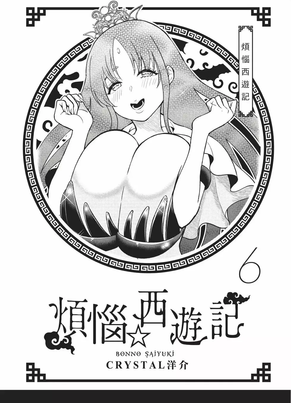 第53话 第32页
