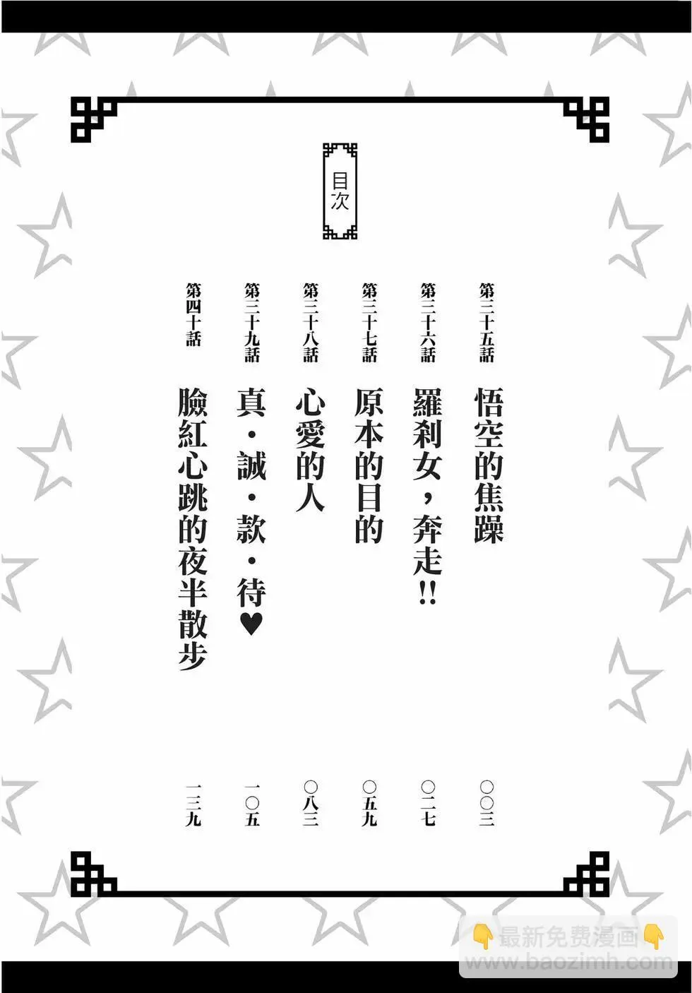 第06卷 第3页